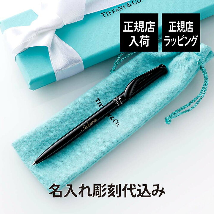 楽天市場】【正規店入荷】【名入れ代込】ティファニー Tiffany エルサ  