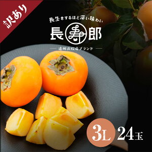 次郎柿の人気商品 通販 価格比較 価格 Com 次郎柿の人気商品 通販 価格比較 価格 Com