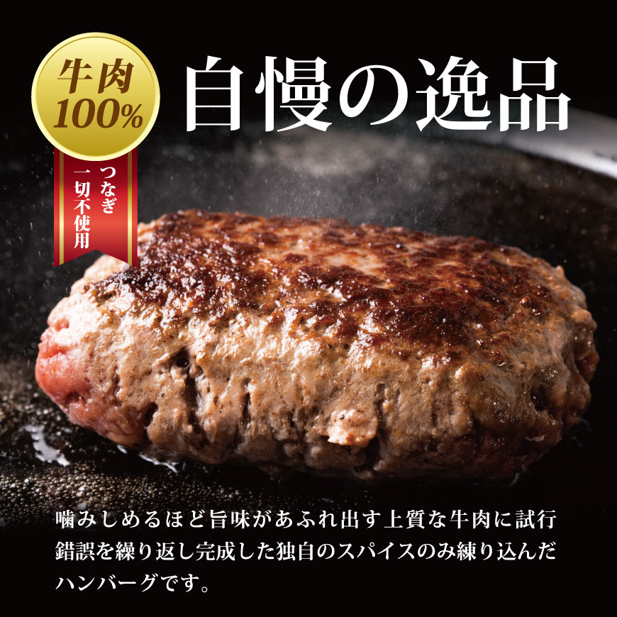すぎもとミートジューシーくんハンバーグ180g【3個×2パック6個入】ハンバーグ冷凍牛肉食品肉お取り寄せグルメBBQバーベキュー