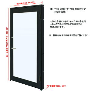 A~TbV YKK X܃hA 7TD W868×H2036 ЊJ w hAN[U[t 3gdl