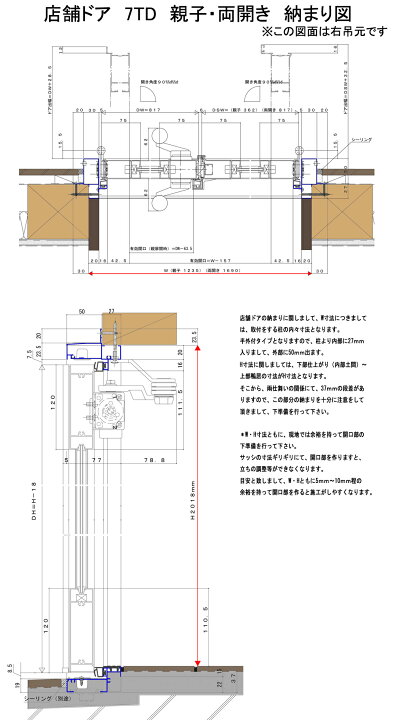 楽天市場】アルミサッシ 新品 YKK 店舗ドア 7TD W1235×H2018 親子 複層 