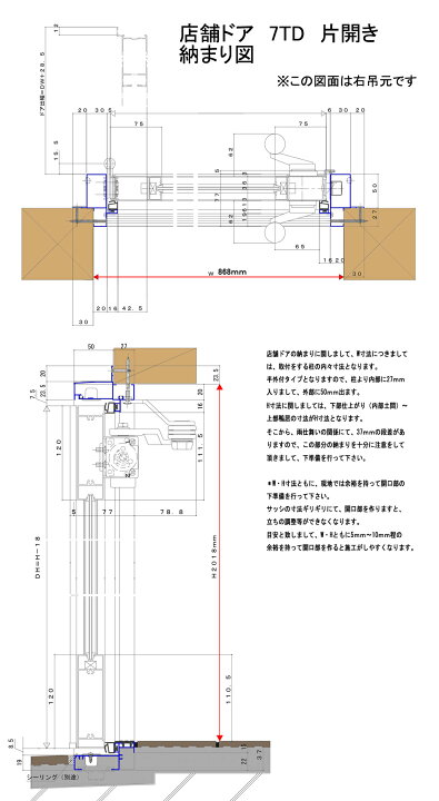 楽天市場】アルミサッシ 新品 YKK 店舗ドア 7TD W868×H2018 片開き 複 