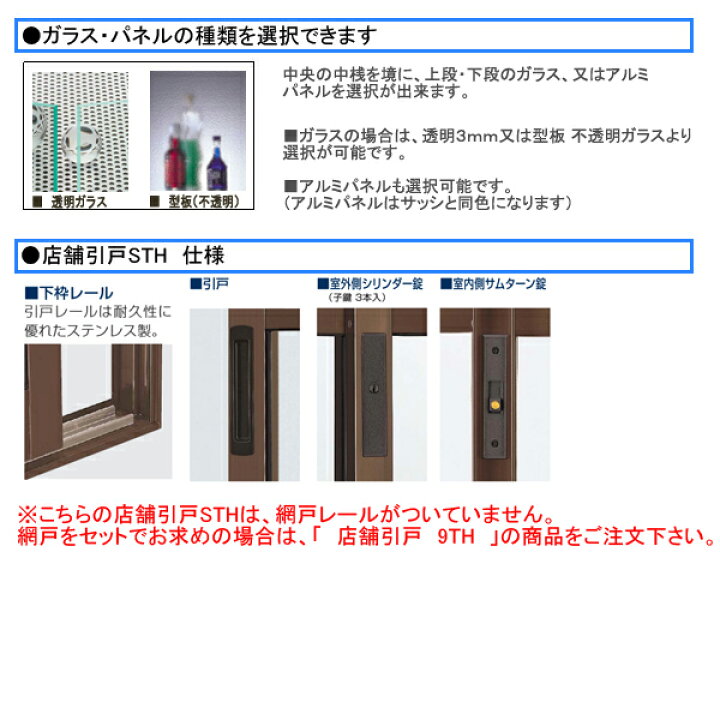 楽天市場】YKK アルミサッシ 新品 店舗引戸 半外付 STH W1694×H1817 