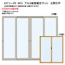アルミ樹脂複合サッシ YKK エピソードNEO 店舗引戸 半外付 W2600×H1830 （25618） 複層 4枚建　召合せ錠仕様