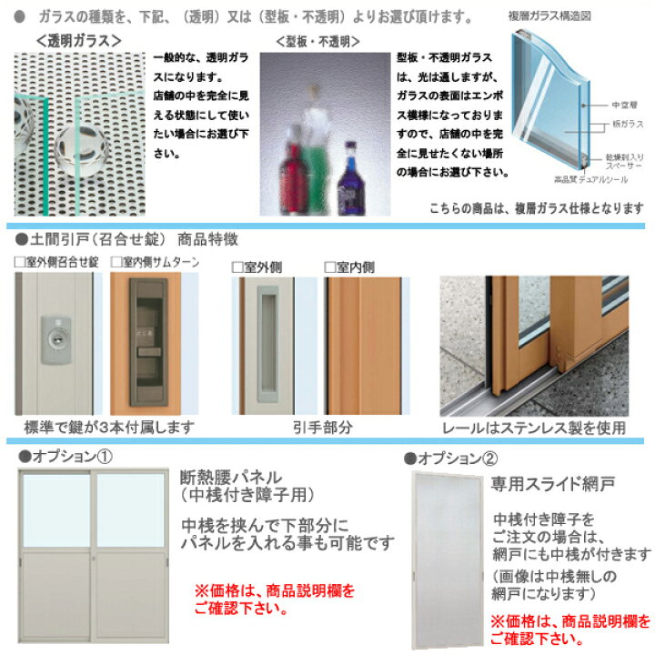 楽天市場】アルミ樹脂複合サッシ YKK エピソードNEO 店舗引戸 半外付 
