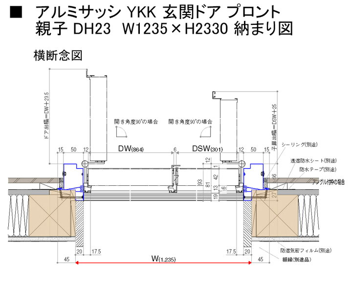 楽天市場 Ykk 玄関ドア プロント S13c 親子 W1235 H2330 Dh23 ライフサポート ハマヤ