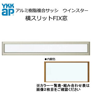 A~TbV YKK Gs\[hNEO XbgFIX W1640×H303 i160023j w