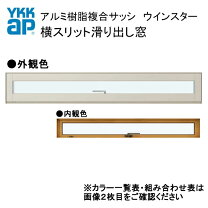 楽天市場】ykkap 730 370 すべり出し 複層 オペレータの通販