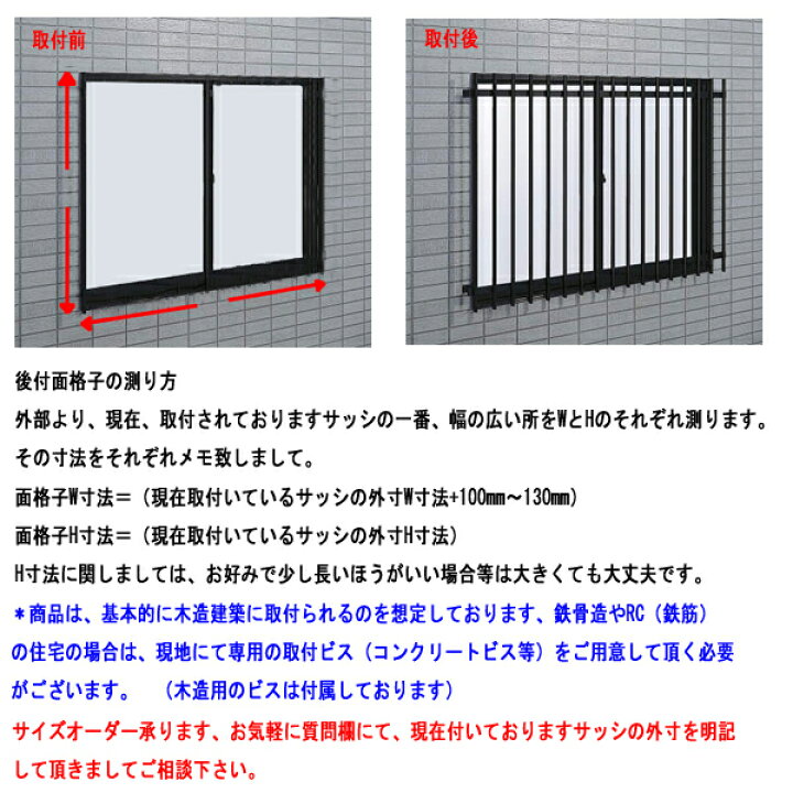 楽天市場】アルミサッシ YKK 後付 面格子 W1820×H400 （16503） 縦格子 