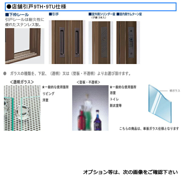 楽天市場】YKK アルミサッシ 新品 店舗引戸 半外付 9TH W2600×H1830 