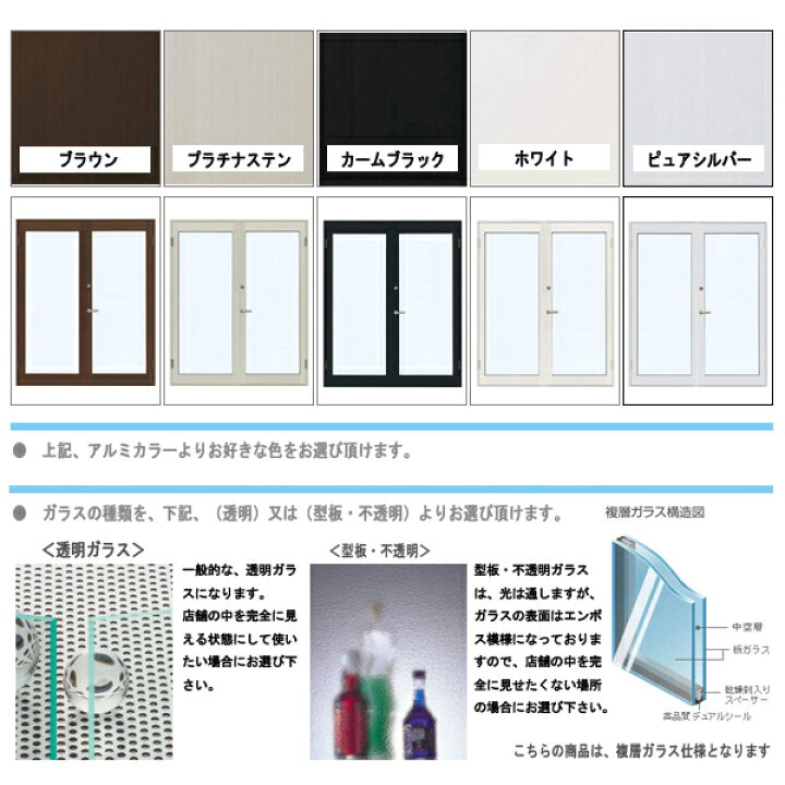 楽天市場】アルミサッシ 新品 YKK 店舗ドア 7TD W1690×H2018 両開き 複 