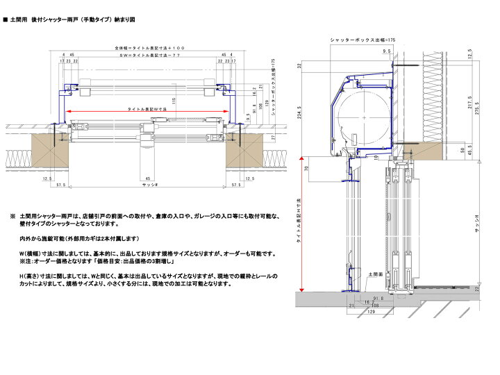楽天市場 アルミサッシ 土間用 後付けシャッター雨戸 W1915 H11 手動タイプ ガレージシャッター 規格サイズ 先付タイプ ライフサポート ハマヤ