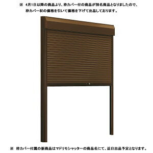 ガレージ 雨戸 シャッターの人気商品 通販 価格比較 価格 Com