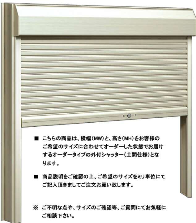 楽天市場 Ykk 土間用 マドリモ シャッター 横幅1961 高さ99までのフリーオーダータイプ 手動 ガレージ 倉庫 3方枠仕様 ライフサポート ハマヤ