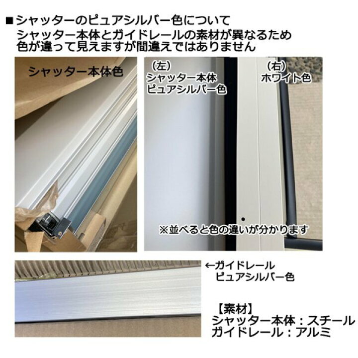 楽天市場】YKK 土間用 マドリモ シャッター 横幅2590×高さ2099までの 