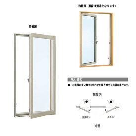 YKK アルミサッシ フレミングJ 縦滑り出し窓 W640×H770 （06007）複層