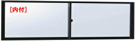 YKK アルミサッシ フレミングJ 内付 引違い窓 W1235×H370 （11903）単板