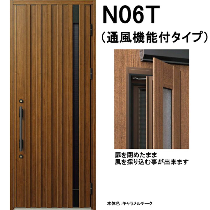 楽天市場】YKK 玄関ドア ヴェナート D30 N06T 片開き 通風タイプ W922 