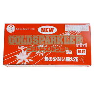 ☆最短翌日配送☆焚昇ニューゴールドスパークラー50本入×5箱（250本）
