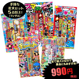 楽天市場 手持ち 花火セットの通販