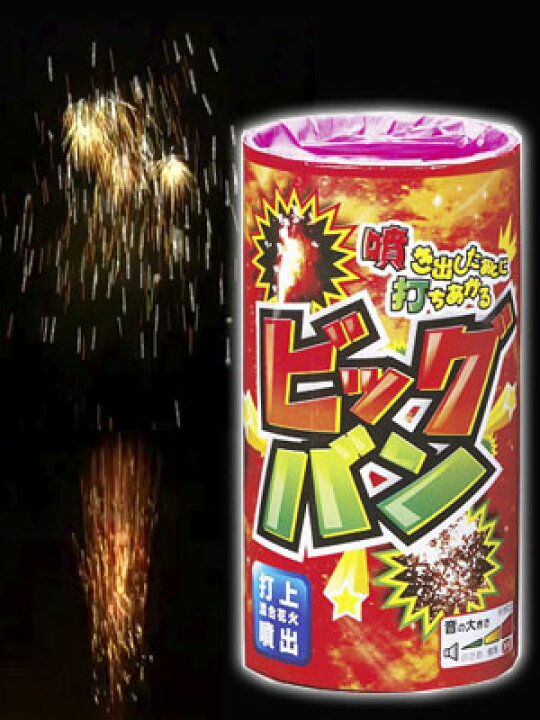 健やか やさしさ店花火セット 打ち上げ花火セット 点火用線香付き 花火屋さんと選んだ18個 線香花火