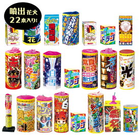 楽天市場 噴出 花火 ドラゴン セットの通販