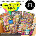 【クーポン300円OFF！】☆最短翌日配送☆【手持ち BBQ ビンゴ大会 景品】花火 手持ち 花火セット ハイグレードな手持…