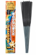 花火 手持ち 焚昇ニューゴールドスパークラー（50本入）