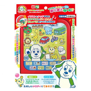 おもちゃ ワンワンとうーたん ベビー キッズの人気商品 通販 価格比較 価格 Com