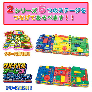 楽天市場 7月10日10 Offクーポン 11日01 59までp2倍 完全制覇サバイバルゲーム3 ゲーム 子供会 景品 Eおもちゃやさん楽天市場店 楽天市場 7月10日10 Offクーポン 11日01 59までp2倍 完全制覇サバイバルゲーム3 ゲーム 子供会 景品 Eおもちゃやさん楽天市場店