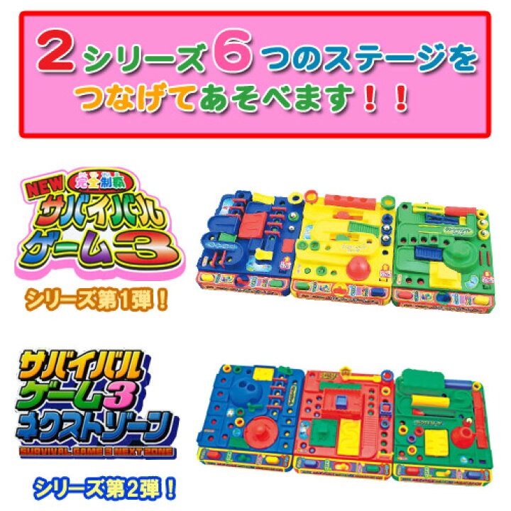 楽天市場 完全制覇サバイバルゲーム3 ゲーム 子供会 景品 Eおもちゃやさん楽天市場店