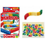 カラフルドミノ（50ピース入）