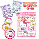 【ダイヤモンドビーズ ビーズアート Sanrio キャラクター グッズ おもちゃ 玩具 メイキングトイ シール ステッカー 女…