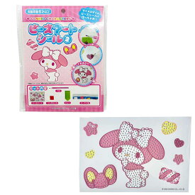 【ダイヤモンドビーズ ビーズアート Sanrio キャラクター グッズ おもちゃ 玩具 メイキングトイ シール ステッカー 女の子 プレゼント マイメロディ ポムポムプリン ポチャッコ 】☆送料無料・ネコポス対象☆サンリオキャラクターズ ビーズアートシール2 全3種