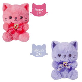 【 ぬいぐるみ 猫 ネコ 大きい プレゼント 推し活 クリスマス 誕生日 景品 ビンゴ バースデーキャット ハート リボン 誕生石 女の子 可愛い ギフト 】☆送料無料☆HBC Pastel Cat 13cm 〜Ribbon Heart〜 全12種