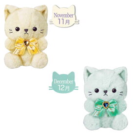 【 ぬいぐるみ 猫 ネコ 大きい プレゼント 推し活 クリスマス 誕生日 景品 ビンゴ バースデーキャット ハート リボン 誕生石 女の子 可愛い ギフト 】☆送料無料☆HBC Pastel Cat 13cm ～Ribbon Heart～ 全12種