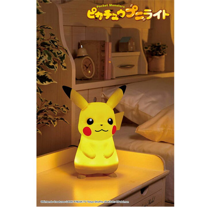 楽天市場 ピカチュウ プニライト ライト ベッドライト ポケモン ポケットモンスター Eおもちゃやさん楽天市場店 楽天市場 ピカチュウ プニライト ライト ベッドライト ポケモン ポケットモンスター Eおもちゃやさん楽天市場店