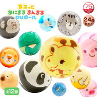 まるっとあにまるまんまるPUボール 全12種 (24個入り)　【 やわらか ボール 6cm 動物 アニマル ガチャガ…