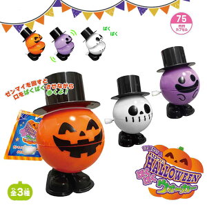 y nEB Halloween [}C drsv Cxg H q  q ii mxeB ̑ v[g znEBςςEH[J[ S3 (12Zbg)