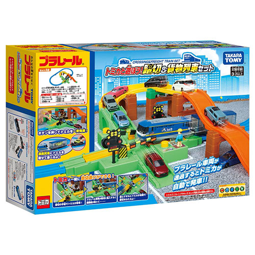 プラレール 激安 おもちゃ アウトレット トミカと遊ぼう 踏切貨物列車セット