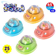【景品 プルバックカー 子供会 おまけ 大量 ミニカー アニマル 宇宙】プルバックスペースアニマル号 全4…