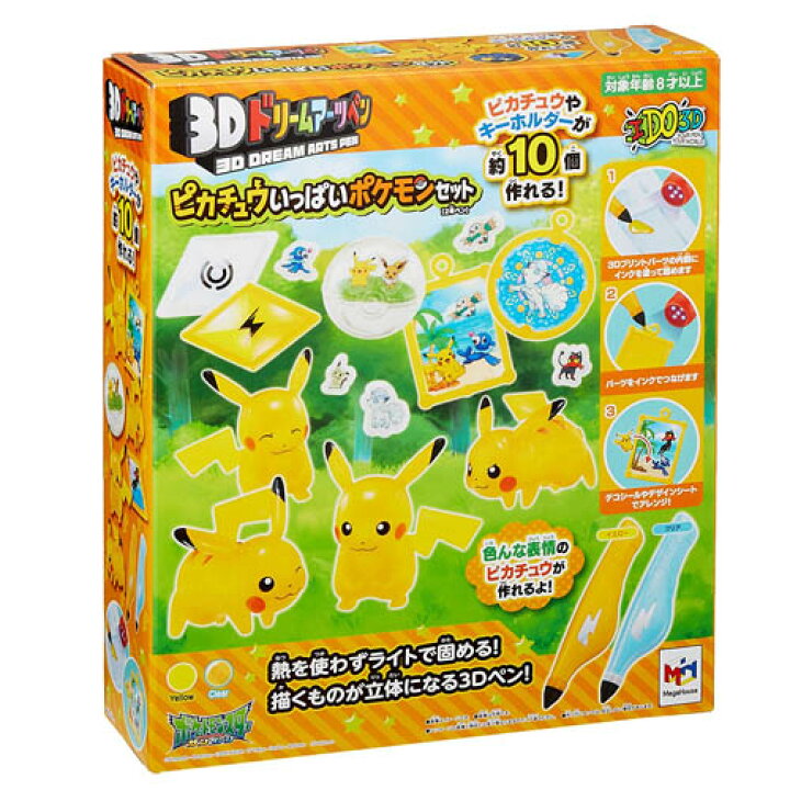 楽天市場 3dドリームアーツペン ピカチュウいっぱいポケモンセット 2本ペン メイキングトイ アクセサリー作り Eおもちゃやさん楽天市場店