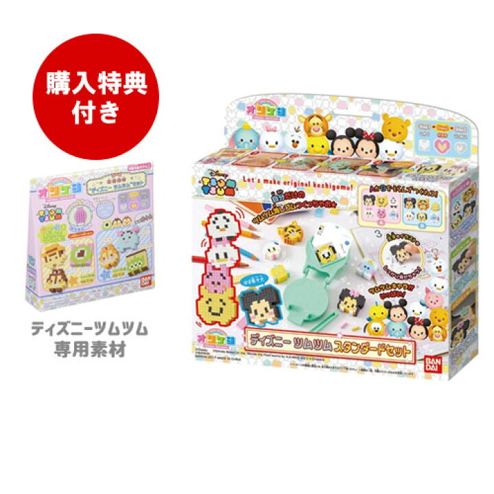 楽天市場 オリケシ ディズニー ツムツム スタンダードセット ご購入特典付き Eおもちゃやさん楽天市場店 楽天市場 オリケシ ディズニー ツムツム スタンダードセット ご購入特典付き Eおもちゃやさん楽天市場店