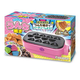 わっしょい！うんち焼き ホットプレート　【 たこ焼き器 たこ焼きプレート 面白い ホットプレート パーティー タコパ 景品 プレゼント クリスマス お年玉 】