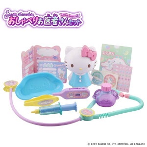 【 プレゼント クリスマス 誕生日 Sanrio キャラクター グッズ おもちゃ 玩具 女の子 ハローキティ クロミ シナモロール 】サンリオキャラクターズ おしゃべりお医者さんセット