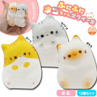 【 スクイーズ 猫 ねこ やわらか 可愛い おもちゃ 玩具 子供会 ガチャガチャ 景品 おまけ ご褒美 販促 イ…
