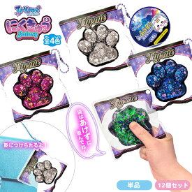 【 スクイーズ 宇宙 猫 ねこ やわらか 可愛い おもちゃ 玩具 子供会 景品 おまけ ご褒美 販促 イベント お祭り 縁日 ビンゴ大会 】Tryme にくきゅう（ギャラクシー）全4色 （単品※ランダム/12個セット）