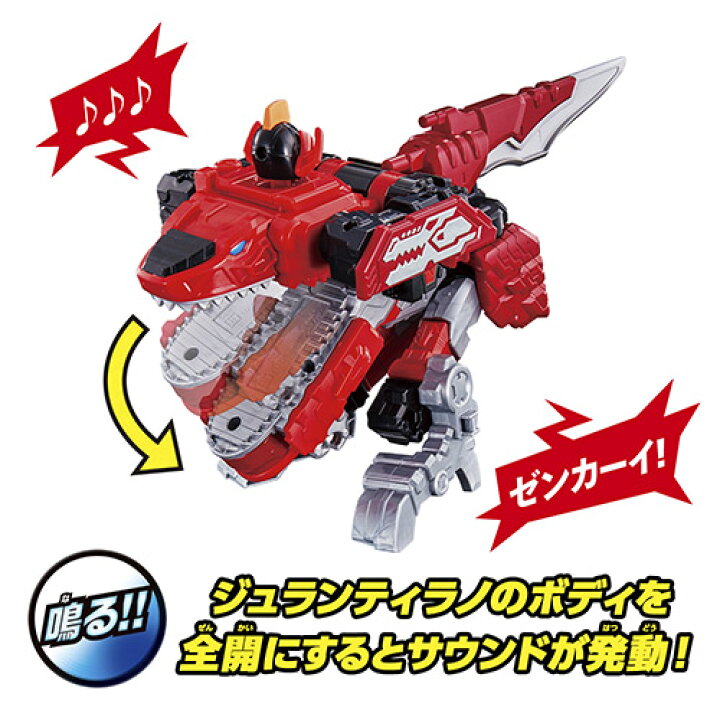 楽天市場 ゼンカイジャー おもちゃ 全界合体 Dxゼンカイオー ジュラガオーンセット Eおもちゃやさん楽天市場店