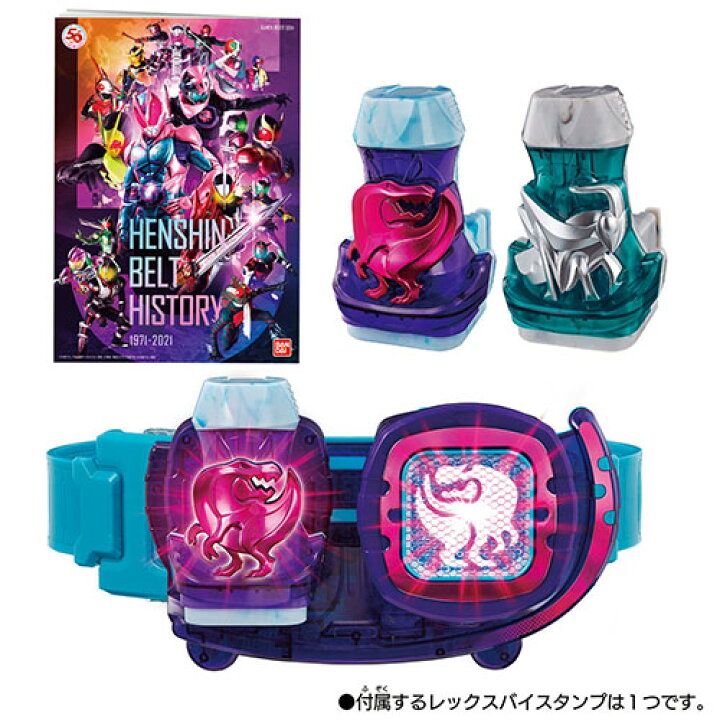 楽天市場】仮面ライダーリバイス DXリバイスドライバー 仮面ライダー50 