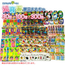 楽天市場】おもちゃ 詰め合わせ 100個の通販
